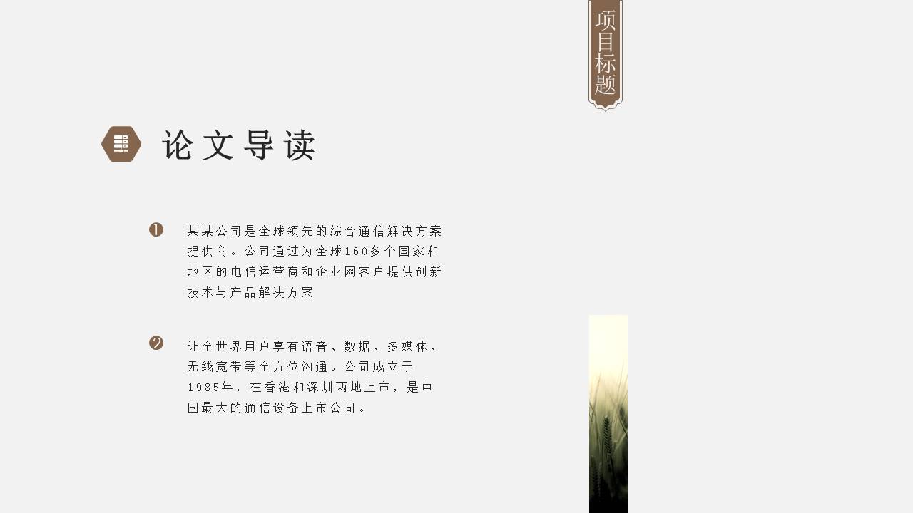 中国风 (3).pptx
